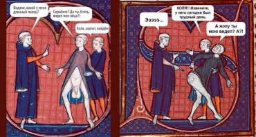 Ну и как же без коленьки?