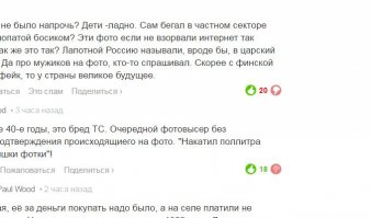 босота... редко кто обут, не простое время. какие то странные оценки камментов - что то не то, кто то мухлюет