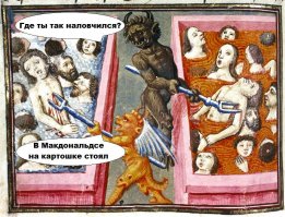 Страдающее Средневековье, Возрождение и прочие давние исторические эпохи
