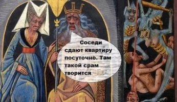 Страдающее Средневековье, Возрождение и прочие давние исторические эпохи