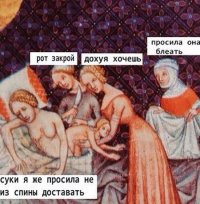 Страдающее Средневековье, Возрождение и прочие давние исторические эпохи