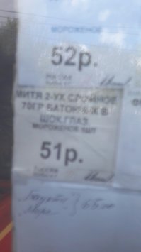 Извиняюсь за качество...вчера снял на приграничном киоске...