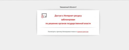Ганапольский стесняется говорить запрет, а говорит запрещен...
А в России говорят ЗАБЛОКИРОВАН!!! Матвею тоже так надо было говорить...