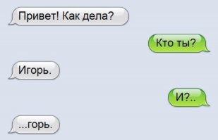 Ты Роксана , я бабаян...