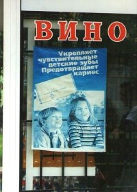 Прикольные надписи и объявления