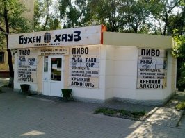 Прикольные надписи и объявления