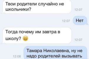 20 убойных СМС, Которые cделают ваш день