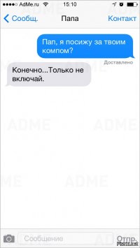 20 убойных СМС, Которые cделают ваш день