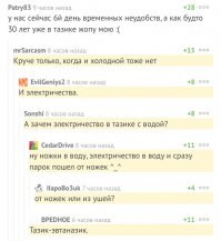 Смешные комментарии и высказывания из социальных сетей