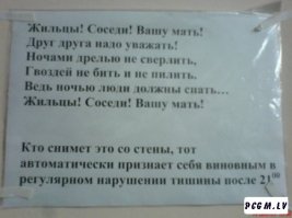 Тот случай, когда соседи затеяли ремонт