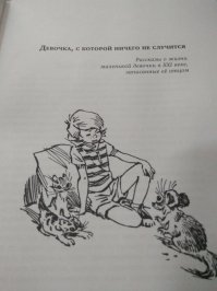 Смотрю на иллюстрации, подумал, где-то подобное видел, посмотрел список работ и точно...