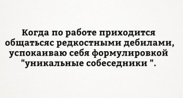 я обычно говорю или "Феерический человек!" или "Волшебный человек!"
