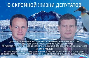 Наши "народные избранники" уже давно туда тропинку проторили