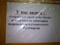 Прикольные надписи и объявления