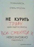 Прикольные надписи и объявления