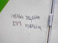 Прикольные надписи и объявления