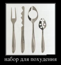 Аха, ещё миску продырявить