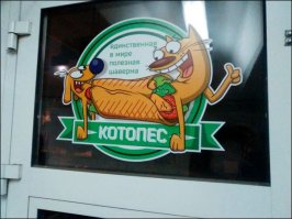 Самое главное, что продавец искренне правдив перед своими покупателями