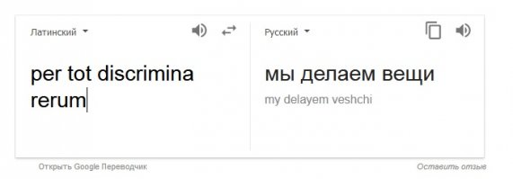 Девиз на гербе странный :)