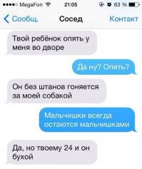 20 убойных СМС, Которые cделают ваш день