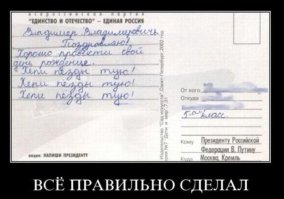 Образы Путина в народном творчестве