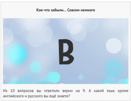 Куклу щенком назвал, а так что то помню