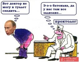 Образы Путина в народном творчестве