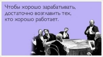 Самая популярная профессия в России