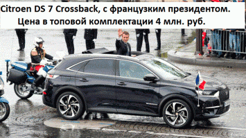 ... похоже он даже бронированный меньше стоит, чем машины наших попов :)