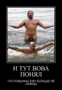 Образы Путина в народном творчестве