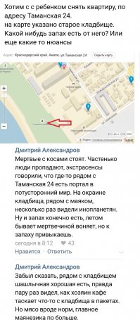 Действительно, не такая уж и плохая это шашлычная у нас в Анапе)