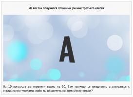 Ученик ТРЕТЬЕГО класса! Это для третьего класса, поэтому так примитивно.