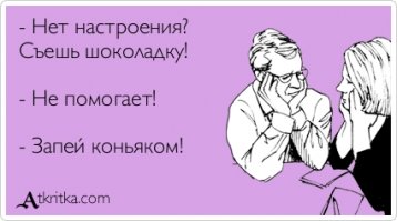 Продукты для поднятия настроения