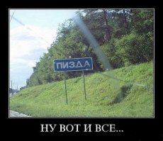 Увозили всех по этой дороге видимо.