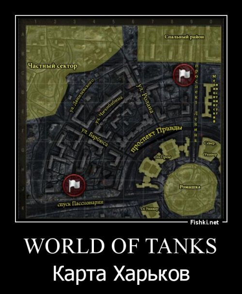 Нужно запретить вна Украине world of tanks, так как по карте Харькова ездят советские танки! (PS. И ждать майдан школьников!)