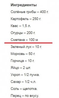 это что ? 100 метров сметаны