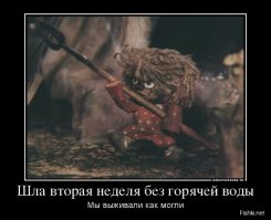 Отключение воды - добро пожаловать в лето!