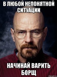 001. Наш любимый борщ