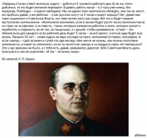 Идея представить Берию сексуальным маньяком была впервые озвучена на Пленуме ЦК в июле 1953 года. Секретарь ЦК Шаталин, который, как он утверждал, делал обыск в служебном кабинете Берии, нашел в сейфе  большое количество предметов мужчины-развратника . Потом выступил охранник Берии Саркисов, поведавший о многочисленных его связях с женщинами. Естественно, никто всего этого не проверял, однако сплетня была пущена и пошла гулять по стране.  Будучи морально разложившимся человеком, Берия сожительствовал с многочисленными женщинами     записали следователи в  приговор .
Есть в деле и список этих женщин. Вот только незадача: он практически полностью совпадает со списком женщин, в сожительстве с которыми был обвинен арестованный за год до того начальник охраны Сталина генерал Власик. Надо же, как не везло Лаврентию Павловичу. Такие возможности были, а бабы доставались исключительно из-под Власика! А если без смеха, то проще простого: взяли из дела Власика список и присобачили к  делу Берии . Проверять-то кто будет? Нина Берия уже много лет спустя в одном из своих интервью сказала очень простую фразу:  Удивительное дело: Лаврентий день и ночь был занят работой, когда ему было иметь дело с легионом этих женщин!  Ездить по улицам, возить их на загородные виллы, а то еще и к себе домой, где была жена-грузинка и жил сын с семьей. Впрочем, когда речь идет о том, чтобы очернить опасного врага, кого интересует, что было на самом деле?