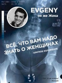 Жека в своём репертуаре ))