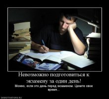 Последние часы перед школьным экзаменом. Как провести их с пользой?