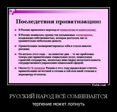 Кем в советское время работали нынешние олигархи