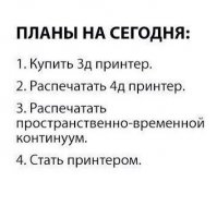 Даже не знаю чего и ждать, ведь сегодня пятница