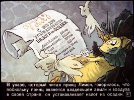 Чем платить будете? ТОП-10 самых невероятных налогов в истории