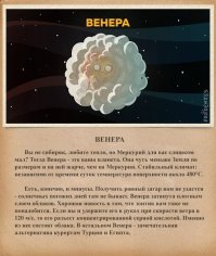 Космические "тёрки" в Солнечной системе 18+