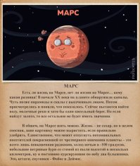 Космические "тёрки" в Солнечной системе 18+