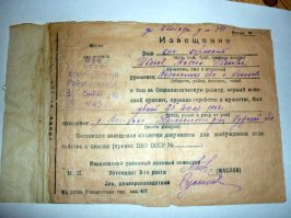 Затеряйся где-то похоронка