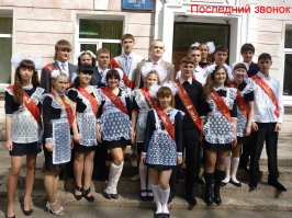 Антон. Совершенно не хотел Вас обидеть, или как-то подколоть. Я заканчивал школу в СССР и в то время (мне кажется, что и сейчас так) "последний звонок" и "выпускной" это были разные понятия.
Последний звонок - мероприятие, которое проводилось в последний учебный день. ДО ВЫПУСКНЫХ ЭКЗАМЕНОВ. Обычно 25 мая. Присутствовали учащиеся всех классов, но особое внимание уделяли, естественно, выпускным классам. Девушки приходили ОБЯЗАТЕЛЬНО в школьной форме, с бантами и в белых фартуках.
Выпускной (бал)- проводился ПОСЛЕ ЭКЗАМЕНОВ. Обычно 20-22 июня. Выпускники приходили в костюмах при галстуках, выпускницы в вечерних (бальных) платьях, при причёсках и макияже.
И если на второй и третьей картинке в посте реально идёт сравнение выпускных "тогда" и "сейчас", то на первой получилось сравнение последнего звонка "тогда" и выпускного "сейчас".