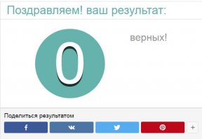 Нетривиальный тест об Арктике и Антарктике