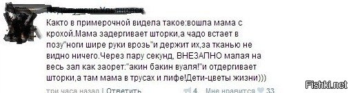 Говорят дети